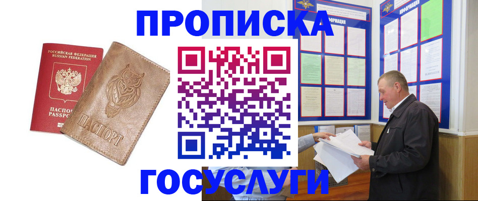 временная регистрация адрес в Азнакаево